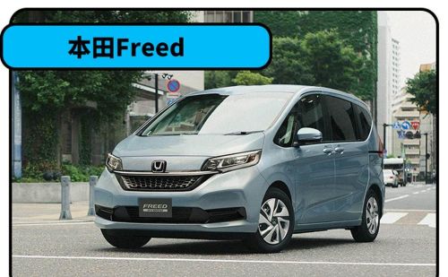 本田freed6座(本田freed五座)