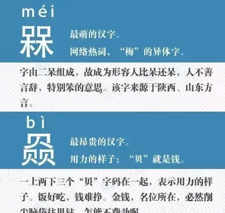 最难认的17个汉字,你认识几个?(最难认的汉字有哪些)