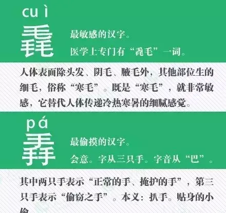 最难认的17个汉字,你认识几个?(最难认的汉字有哪些)