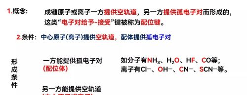 共价键 共价晶体教案(共价键共价晶体课件)