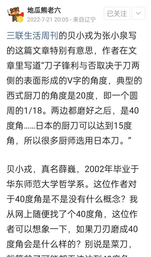 刀的开刃是什么意思(刀开刃犯法吗)