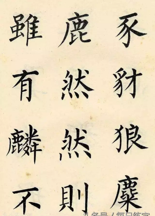 楷体书法口诀(书法字帖练字楷书)