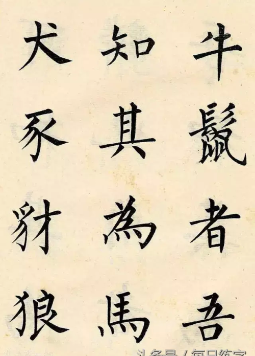 楷体书法口诀(书法字帖练字楷书)