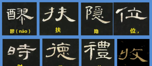 曹全碑左右结构字的特点(曹全碑左中右结构的字)