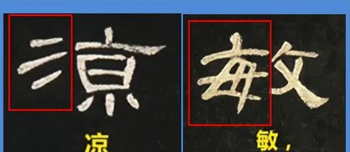 曹全碑左右结构字的特点(曹全碑左中右结构的字)