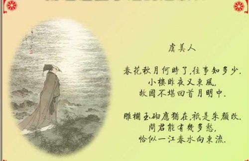 《虞美人》原文,翻译及注释(《虞美人》原文,翻译及注释及翻译)