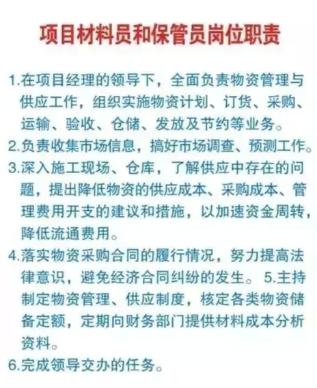 工程项目部岗位职责制度牌(工程项目部岗位设置)