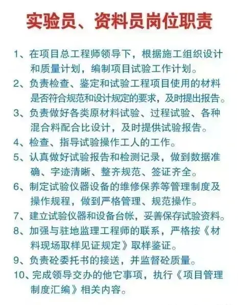 工程项目部岗位职责制度牌(工程项目部岗位设置)