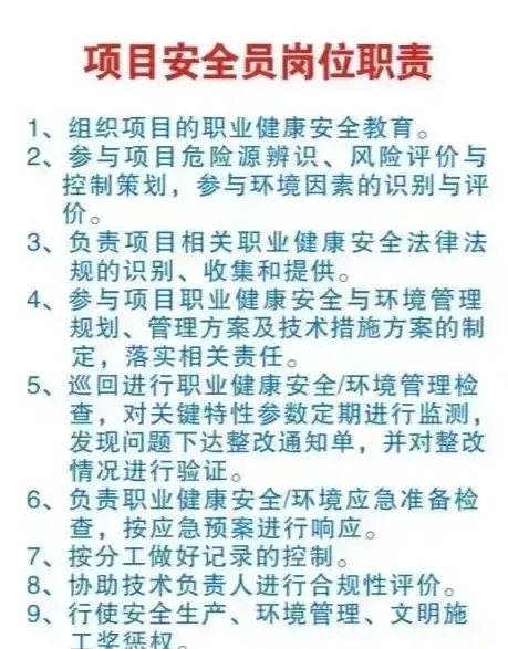 工程项目部岗位职责制度牌(工程项目部岗位设置)