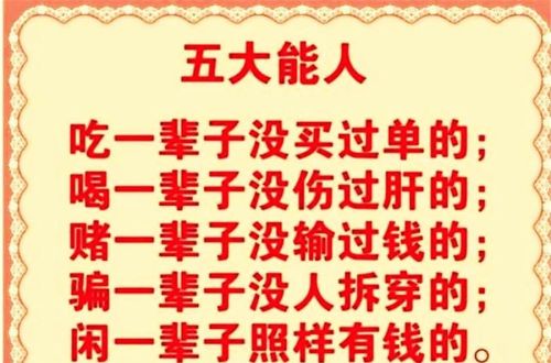 当今社会六大怪事(当今社会七大怪现象)