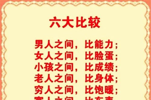 当今社会六大怪事(当今社会七大怪现象)