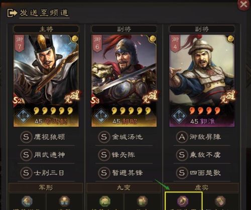 三国志战略版 司马懿郭淮盾(三国志战略版司马懿郭淮兵书)