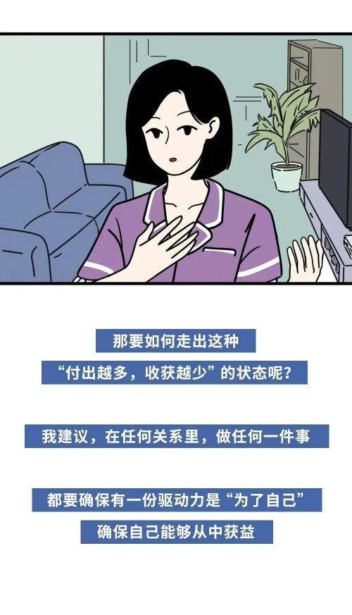 变自私后越来越轻松(变得自私了怎么办)