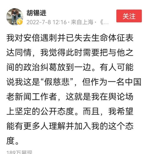 胡锡进的惊人言论(胡锡进为人)