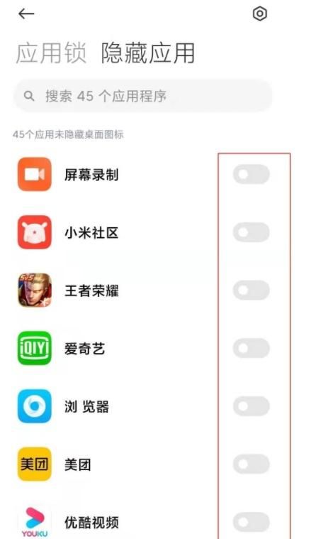 红米k40怎么隐藏应用?(红米k40怎么隐藏应用软件)