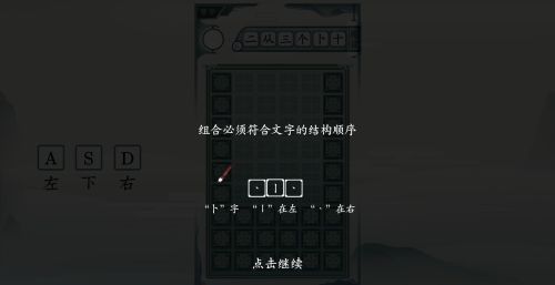 一字不落游戏攻略(汉字俄罗斯方块怎么玩)