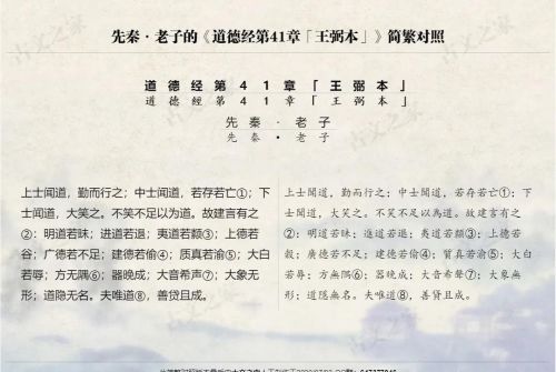 大象无形,大器晚成,顺应天时(大器晚成大象无形属于哪个典故)