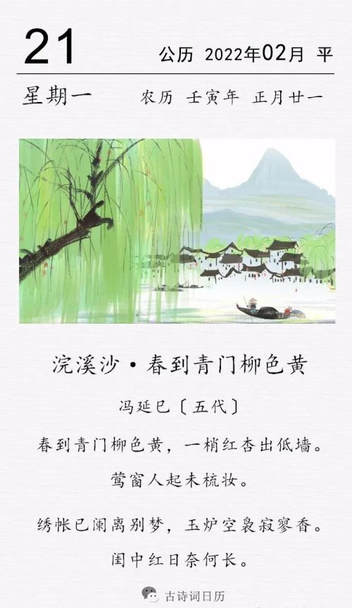 浣溪沙春情道字(浣溪沙·春情苏轼翻译)