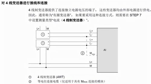 两线制电流传感器怎么接plc(4-20ma两线制)