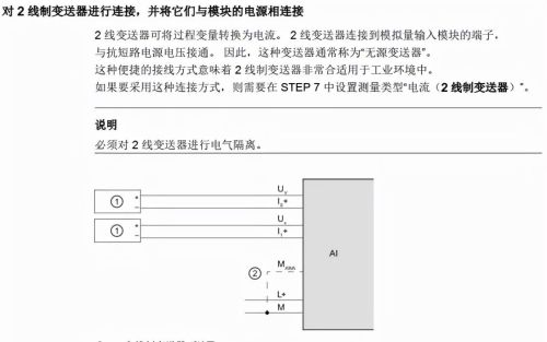 两线制电流传感器怎么接plc(4-20ma两线制)