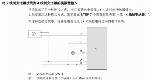 两线制电流传感器怎么接plc(4-20ma两线制)