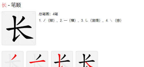 小学一年级课文《比尾巴》(一年级语文上册比尾巴课文讲解)