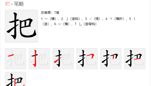 小学一年级课文《比尾巴》(一年级语文上册比尾巴课文讲解)