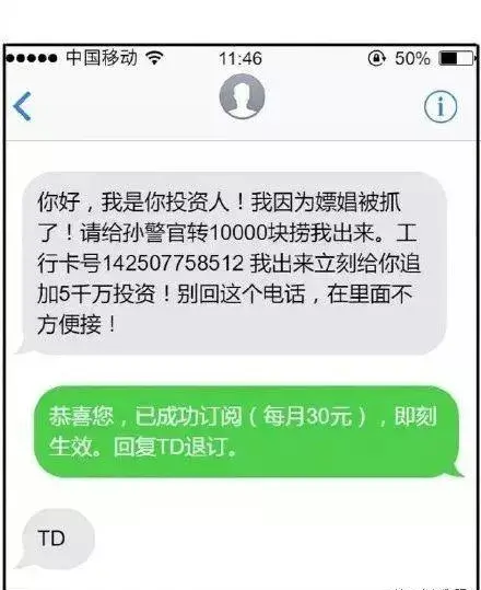 笑死人的诈骗短信(好笑的诈骗短信)