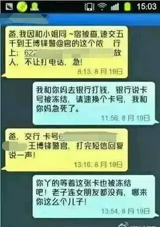 笑死人的诈骗短信(好笑的诈骗短信)