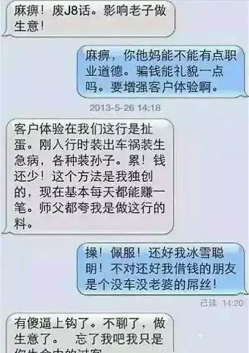 笑死人的诈骗短信(好笑的诈骗短信)