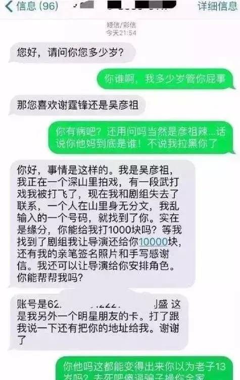 笑死人的诈骗短信(好笑的诈骗短信)