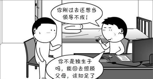 为了有个舒适的环境(为了将来的幸福)