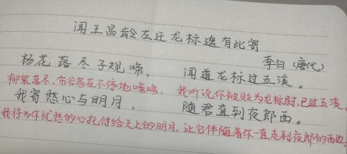 七年级上册古诗词全部翻译(7年级语文上册的古诗的翻译)