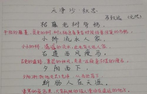 七年级上册古诗词全部翻译(7年级语文上册的古诗的翻译)