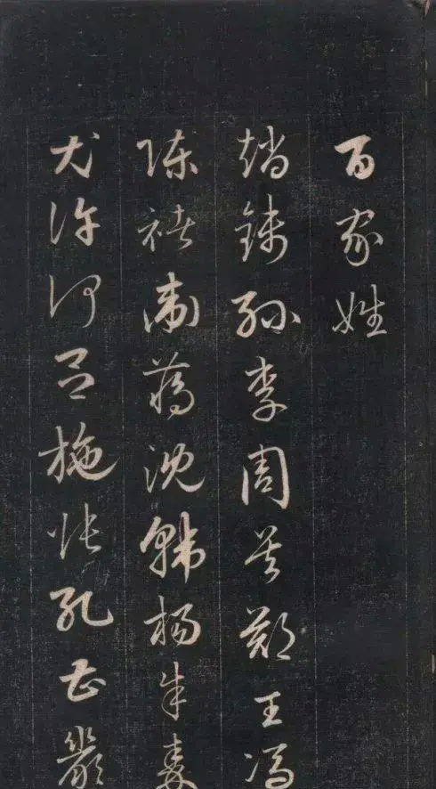 中国姓氏当中笔画最少的是哪个姓氏(中国姓氏当中笔画最少的是哪个姓)