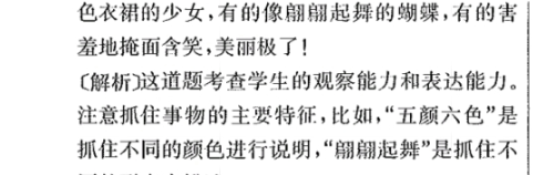 三年级语文下册第一单元知识盘点(三年级语文下册第一单元基础知识)