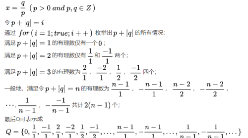 为什么有理数可数无理数不可数(为什么有理数是可数的)