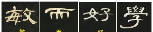 曹全碑左中右结构的字(曹全碑左右结构字的特点)
