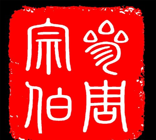 关关雎鸠来自哪本书(关雎来自什么风)