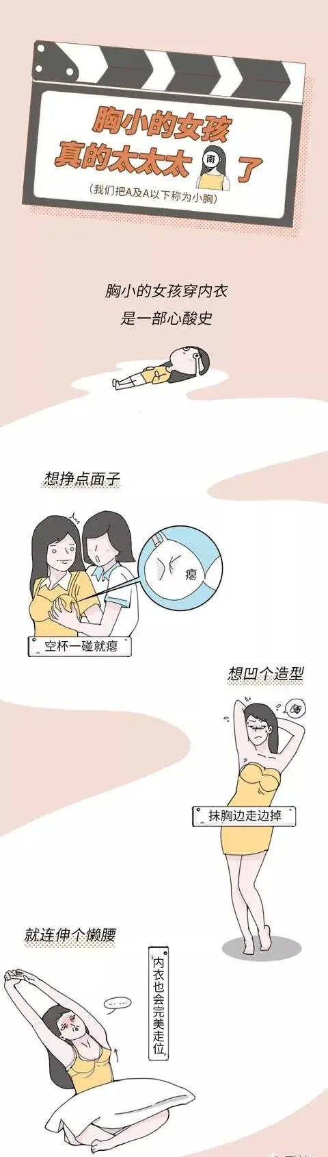 胸小内衣怎么穿才是正确的?(胸小的女生应该穿什么样的内衣)