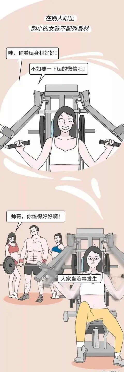 胸小内衣怎么穿才是正确的?(胸小的女生应该穿什么样的内衣)