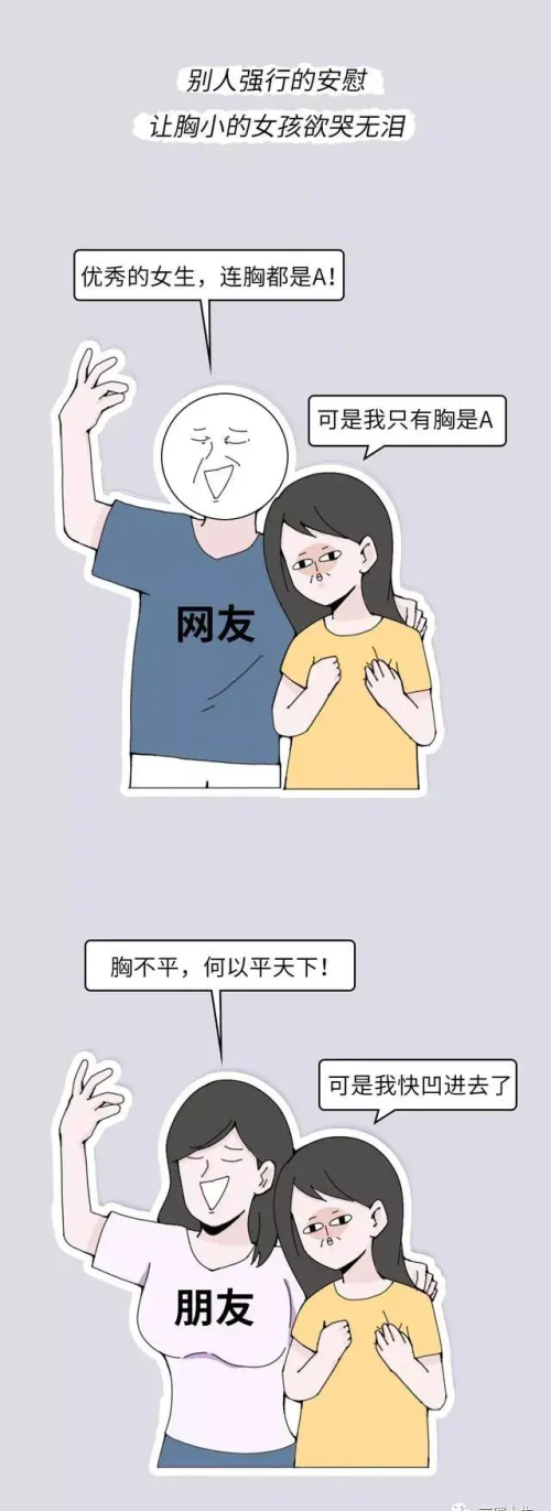 胸小内衣怎么穿才是正确的?(胸小的女生应该穿什么样的内衣)