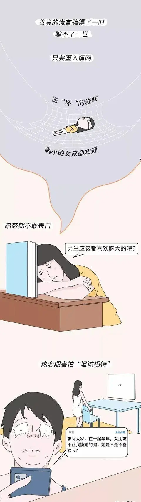 胸小内衣怎么穿才是正确的?(胸小的女生应该穿什么样的内衣)