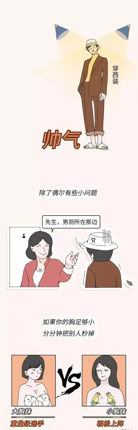 胸小内衣怎么穿才是正确的?(胸小的女生应该穿什么样的内衣)