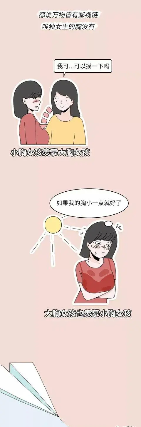 胸小内衣怎么穿才是正确的?(胸小的女生应该穿什么样的内衣)