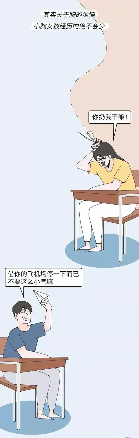 胸小内衣怎么穿才是正确的?(胸小的女生应该穿什么样的内衣)