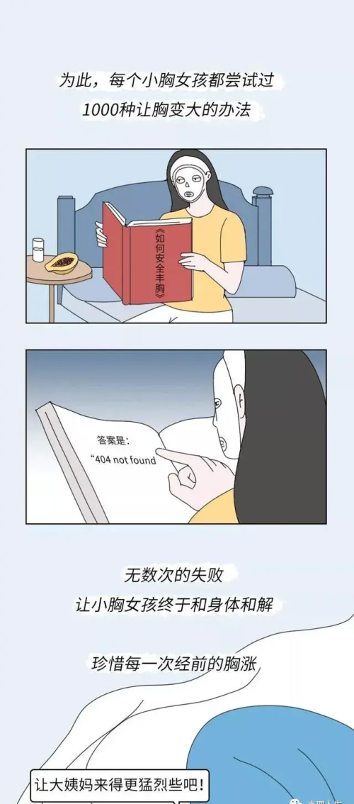 胸小内衣怎么穿才是正确的?(胸小的女生应该穿什么样的内衣)