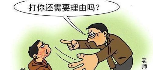 无良老师是什么意思(无良老师下场)