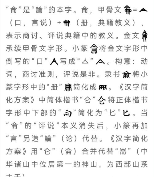 仑是什么字怎么读(仑是什么字)