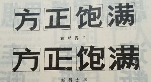 美术字笔划大全(美术字笔顺)